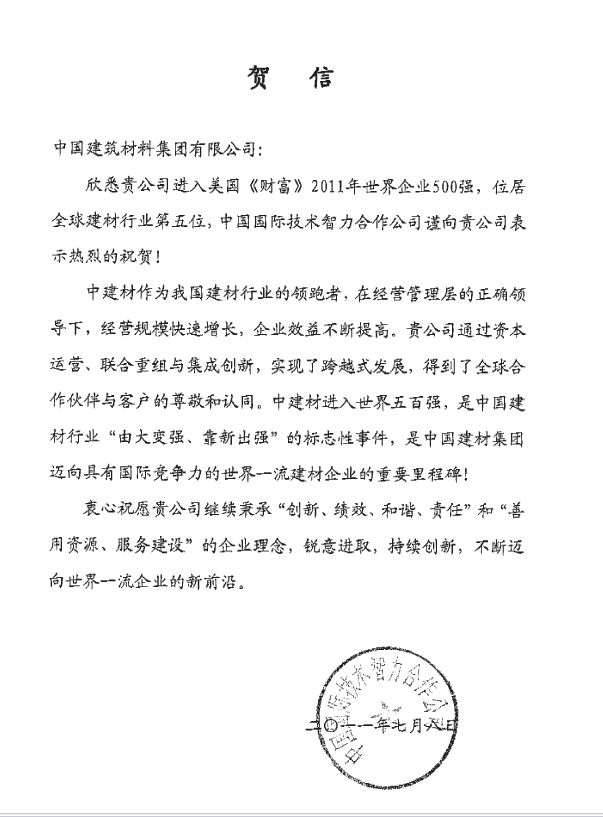 南宫NG·28(中国)相信品牌力量有限公司