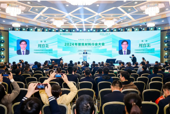 Zhou Yuxian Attends the 2024 Building Materials Industry Conference & Communication and Matchmaking Activities in the Field of Construction and Building Materials